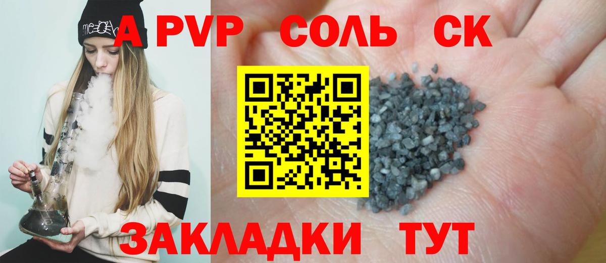 Alfa_PVP СК Старая Купавна