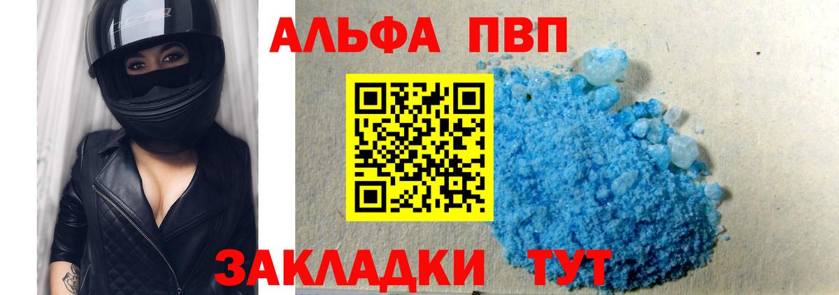 Alfa_PVP СК КРИС  Альфа ПВП СК  APVP  Вход с VPN  Старая Купавна 