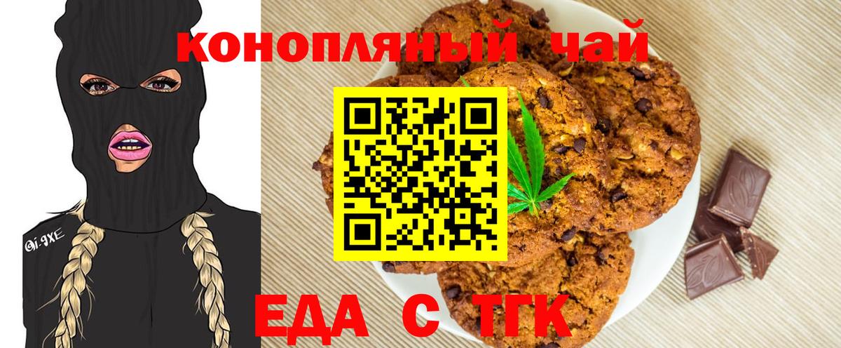 Еда ТГК марихуана  Вход с VPN  Старая Купавна 