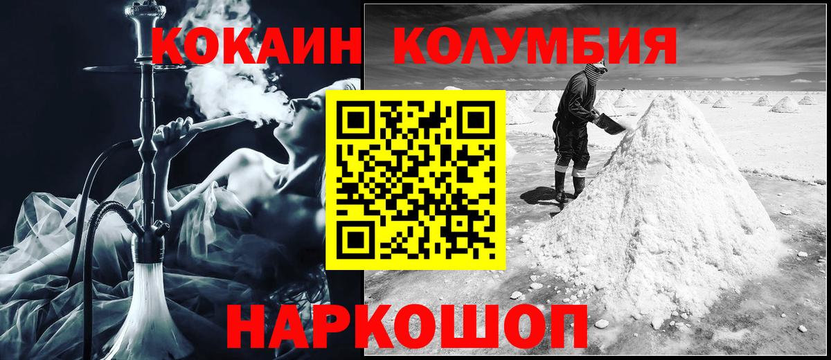 Старая Купавна  КОКАИН FishScale  Cocaine FishScale  Вход с VPN 