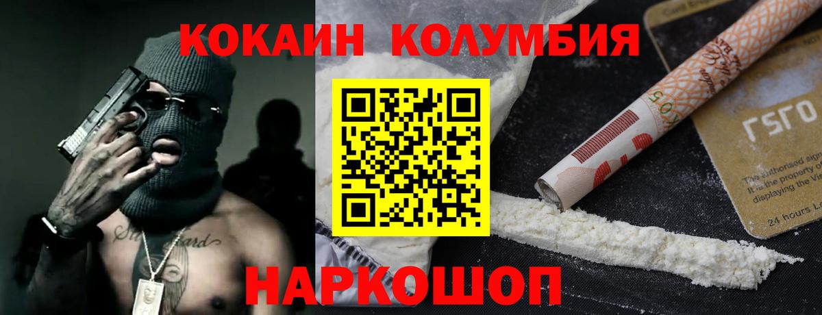 Кокаин Columbia Старая Купавна