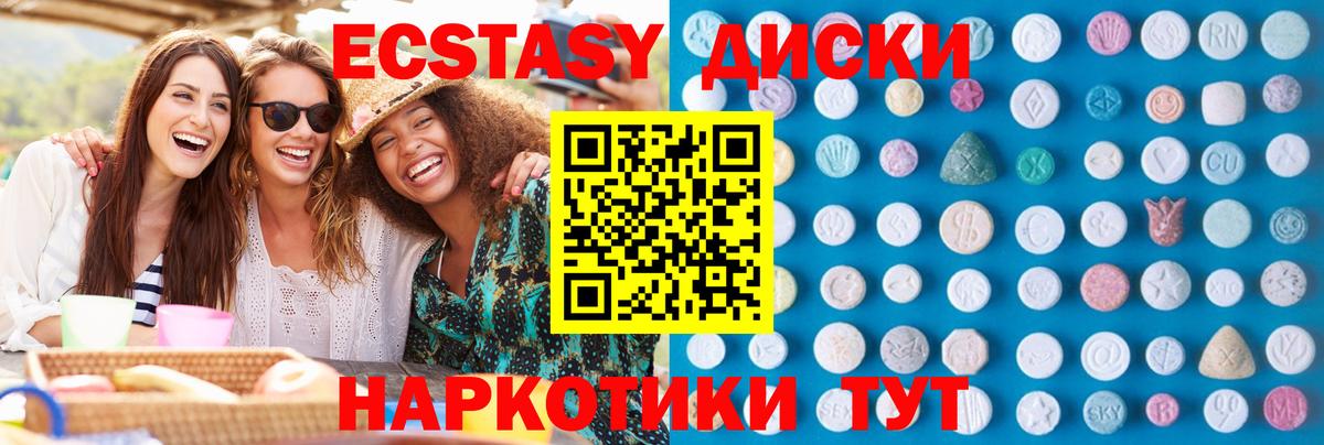 Экстази 250 мг  Вход с VPN  ЭКСТАЗИ 280мг  ОМГ ОМГ вход  Старая Купавна  Ecstasy 