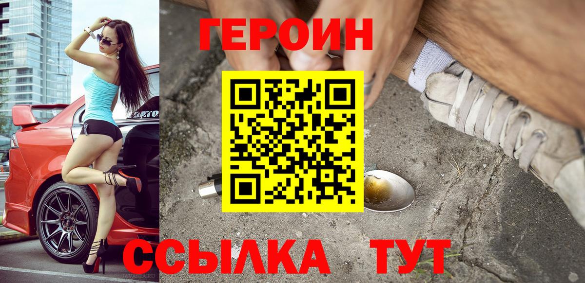 Героин  Вход с VPN  Старая Купавна  ГЕРОИН Афган 