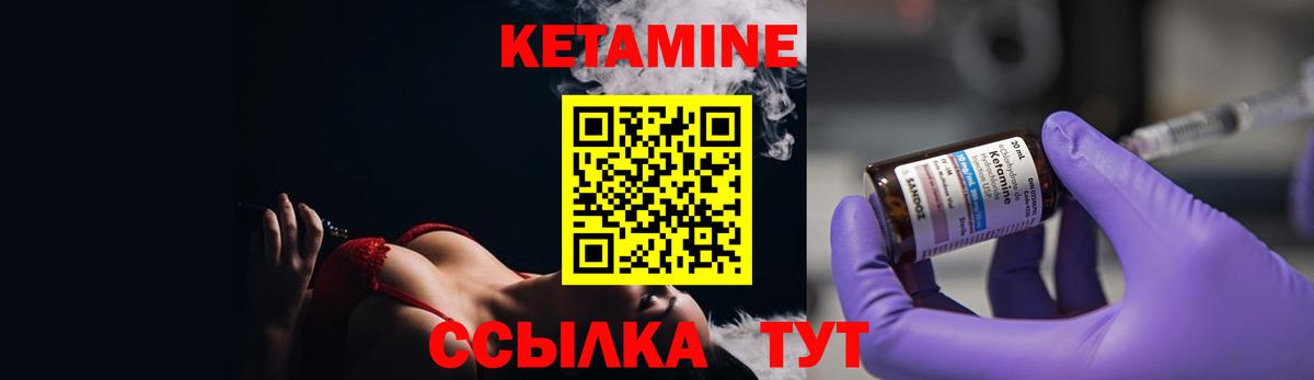 Кетамин VHQ Старая Купавна