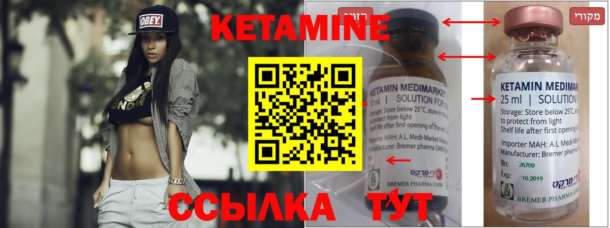 КЕТАМИН VHQ  Вход с VPN  Старая Купавна  Кетамин ketamine 