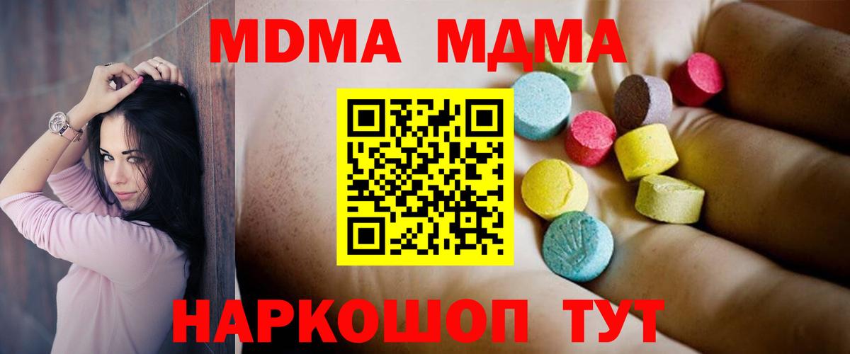 MDMA Molly Старая Купавна