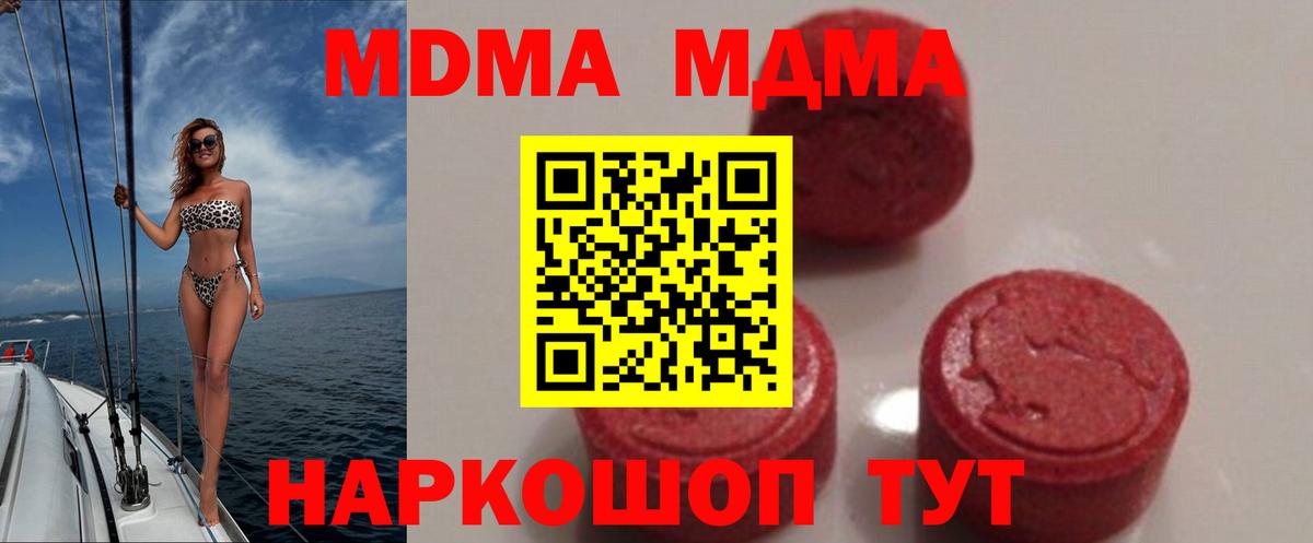 МДМА молли  Вход с VPN  Старая Купавна 