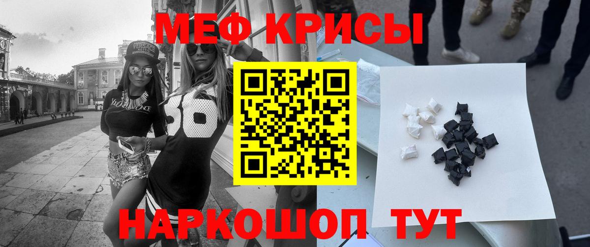 МЕФ mephedrone  МЯУ-МЯУ VHQ  Старая Купавна  Вход с VPN 