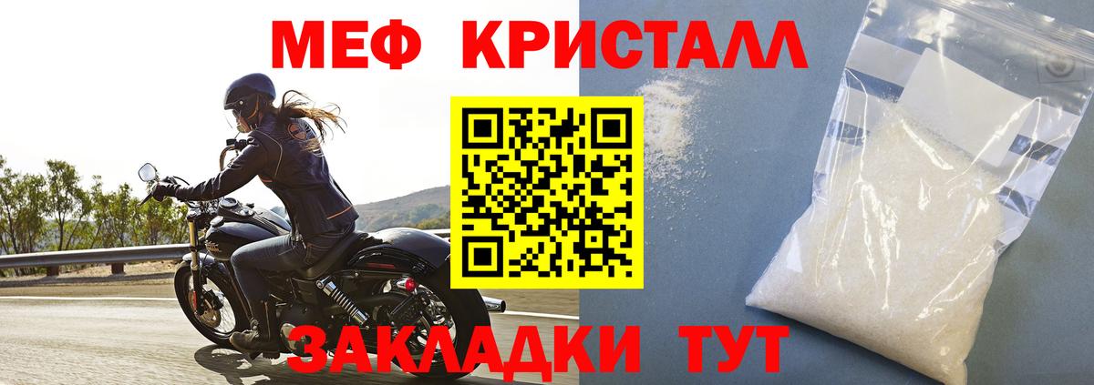 Меф мяу мяу Старая Купавна