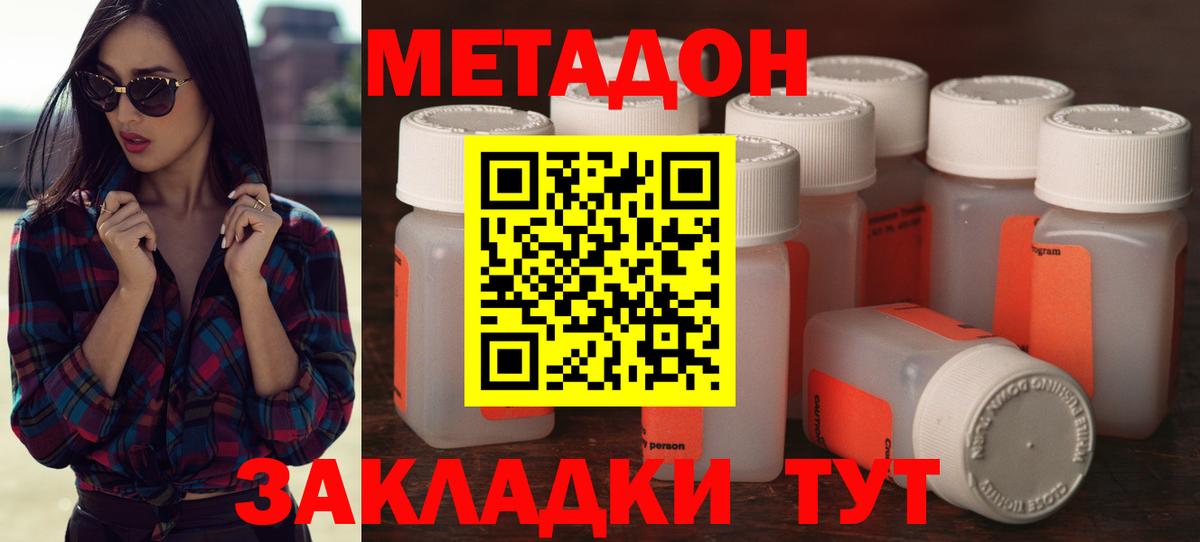 Старая Купавна  Метадон белоснежный  Вход с VPN  МЕТАДОН кристалл 