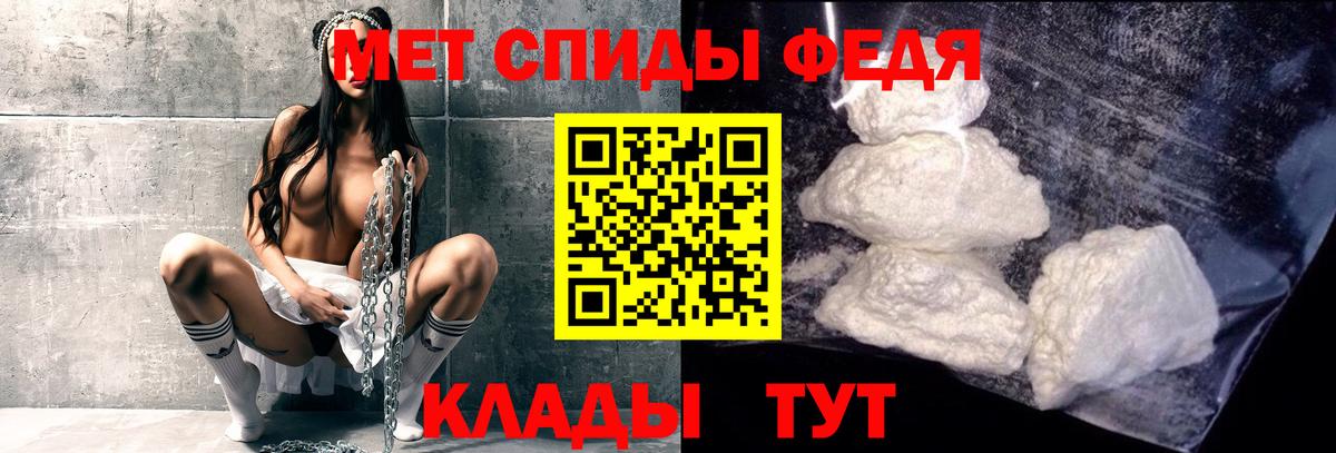 МЕТАМФЕТАМИН мет Старая Купавна