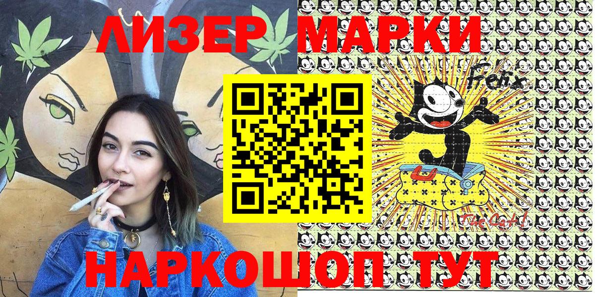 Марки NBOMe 1500мкг  Марки N-bome  Старая Купавна  Вход с VPN  Марки NBOMe 1500мкг 